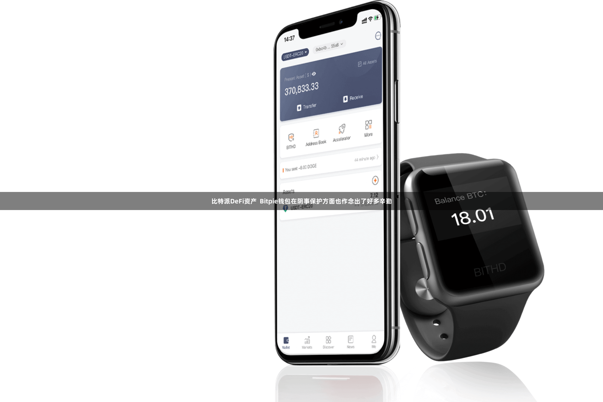 比特派DeFi资产  Bitpie钱包在阴事保护方面也作念出了好多辛勤